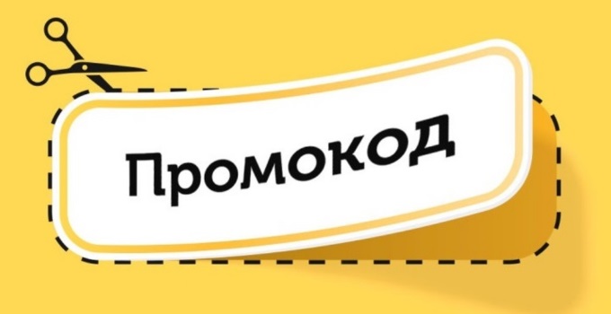 Bonkod промокоды и скидки в магазинах Казахстана. Как получить выгоду, покупая товары и услуги?