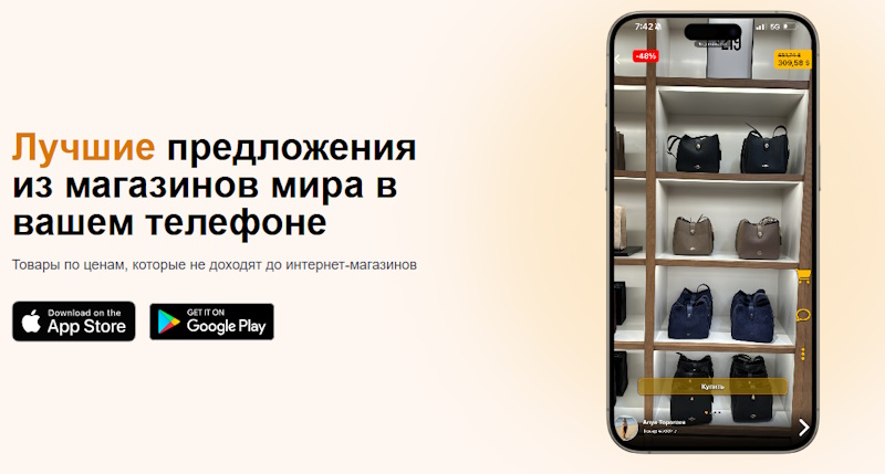 Скачать приложение и получить бонус $5
